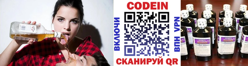 Кодеиновый сироп Lean напиток Lean (лин)  Бабушкин 